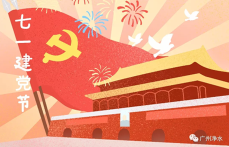 广州净水公司竹料分公司2025年交换机购置项目公开询价结果的公示