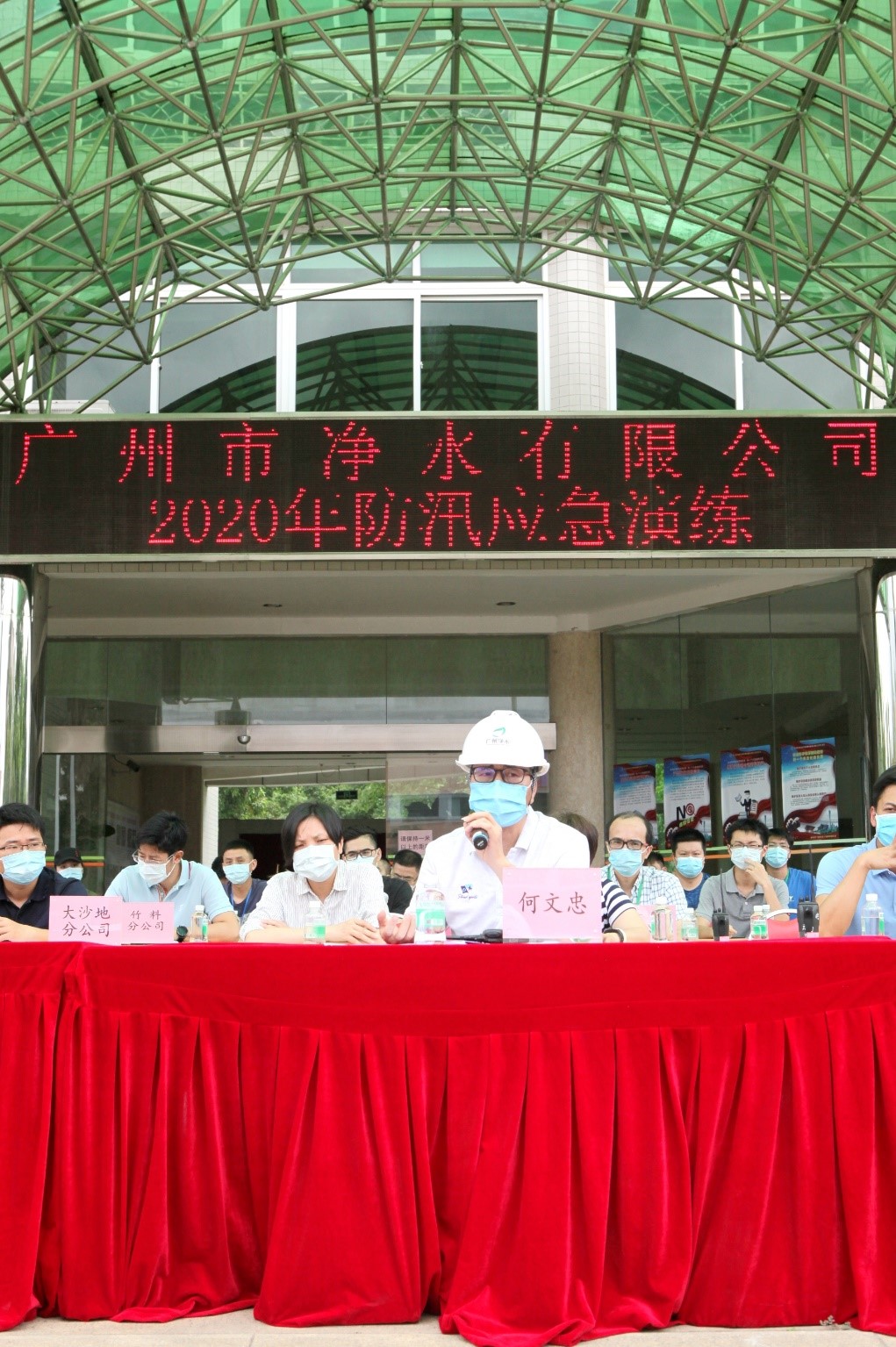 1590137212817307.jpg 公司安全办何文忠主任对本次演练进行点评.jpg