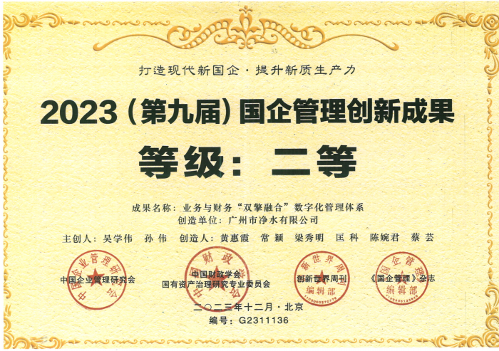 1703844252498082.jpg 微信图片_20231229175754.jpg